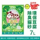 【6包組免運】韋民 豆腐砂 super cat 超級貓 環保豆腐除臭貓砂 7L 除臭貓砂 貓砂『寵喵樂旗艦店』