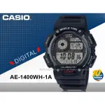 CASIO 卡西歐   AE-1400WH-1A 電子男錶 樹脂錶帶 深灰X銀錶面 AE-1400WH 國隆手錶專賣店