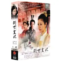 在飛比找momo購物網優惠-【弘恩影視】大陸劇_傾世皇妃 DVD