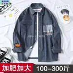 有貨◆8XL 大碼襯衫 休閒襯衫 牛仔襯衫 大碼牛仔襯衫男長袖潮復古寬松胖子加肥加大肥佬男士春季外套純棉 日韓男裝