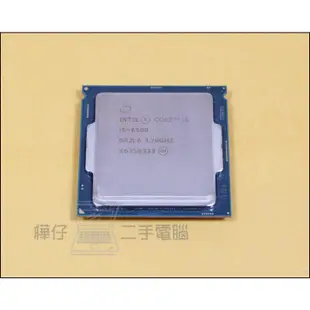 【樺仔二手電腦】Intel Core i5-6500 正式版CPU 3.2G 6M 1151腳位 四核四線 四核心