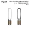 DYSON TP09 Purifier Cool Formaldehyde 二合一甲醛偵測空氣清淨機