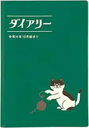 High Tide Planner, 2023, Starts October 2022, Cat, Green (B6 Monthly), Monthly