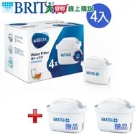 在飛比找蝦皮商城優惠-德國BRITA MAXTRA Plus+濾芯(全效4入+贈品