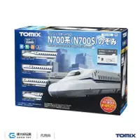 在飛比找誠品線上優惠-TOMIX 90182 入門組 新幹線N700系(N700S