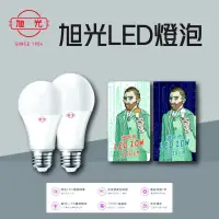 在飛比找蝦皮購物優惠-二手旭光 3.5W LED裸裝燈泡 《黃光》E27球泡