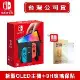 Nintendo Switch OLED 款式主機 電光藍&電光紅 (台灣公司貨)+贈9H保護貼