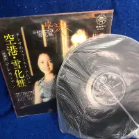 在飛比找Yahoo!奇摩拍賣優惠-黑膠唱片 鄧麗君 日語