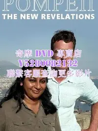 在飛比找Yahoo!奇摩拍賣優惠-DVD 影片 專賣 電影 龐貝 塵埃落定 2020年