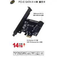 在飛比找蝦皮購物優惠-【含稅】伽利略 PCI-E SATA III 4 PORT 