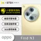 【o-one台灣製-小螢膜】OPPO Find N3 精孔版鏡頭保護貼2入