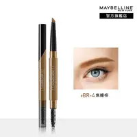 在飛比找屈臣氏網路商店優惠-Maybelline 媚比琳 媚比琳新一代宛若真眉柔霧塑型眉