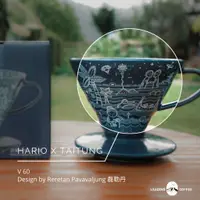 在飛比找蝦皮購物優惠-HARIO V60 台東濾杯  2023年 2022年 限量