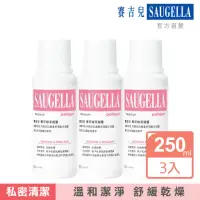 在飛比找momo購物網優惠-【SAUGELLA 賽吉兒】菁萃婦潔凝露250ml三入組(私