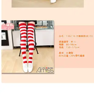 Amiss立體斑馬大腿襪-大橫條款(紅/白) 條紋長襪 紅白大腿襪 斑馬長襪 學院風長襪 A302-10R