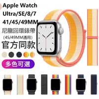 在飛比找momo購物網優惠-【The Rare】Apple Watch Ultra 2 