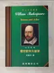 【書寶二手書T9／翻譯小說_AIR】莎士比亞：羅密歐與朱麗葉 (中英對照本) 25開，道林紙_莎士比亞, 梁實秋