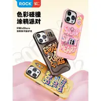 在飛比找ETMall東森購物網優惠-rock適用iPhone15ProMax保護殼多巴胺字母涂鴉