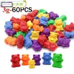 60PCS BABY PLASTIC BEAR COUNTING MARKERS COUNTING NUMBERS CO