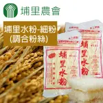 【埔里農會】埔里水粉調合粉絲-細-400G-包(2包組)