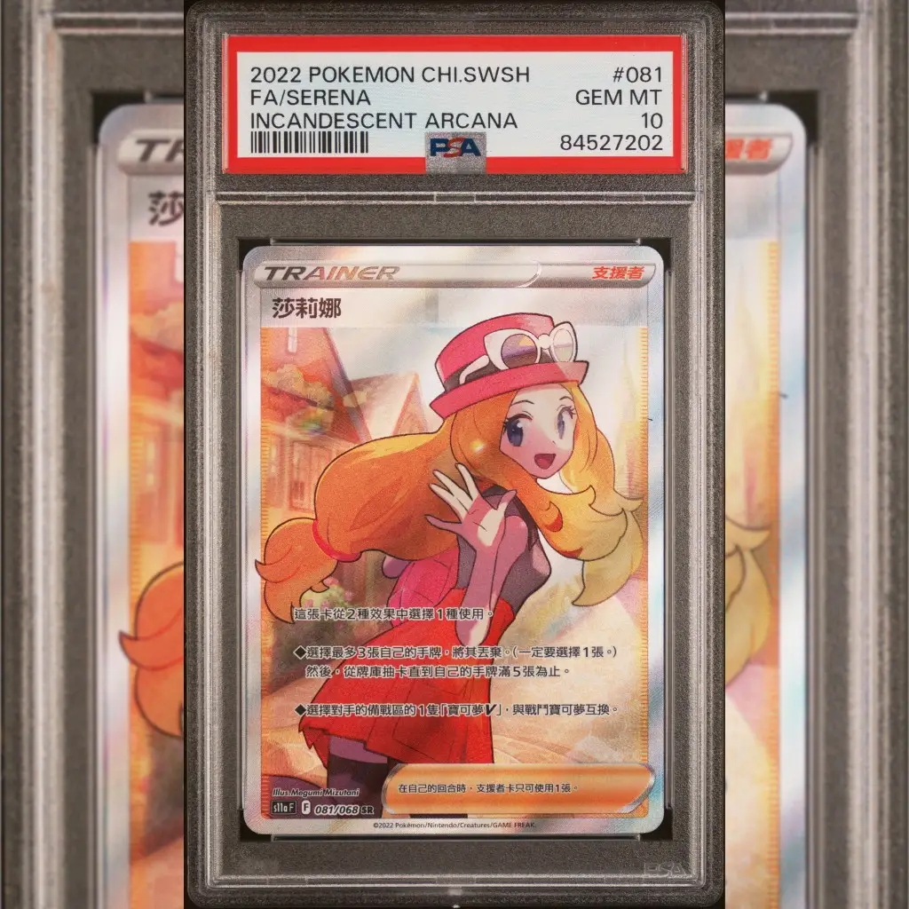 莎莉娜神奇寶貝卡的價格推薦- 2026年01月|飛比價格