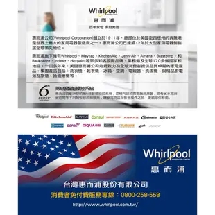 Whirlpool惠而浦 20L微電腦微波爐 WMWE200B