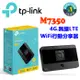 TP-LINK M7350 4G 進階版LTE 行動Wi-Fi分享器 螢幕顯示 三年保固