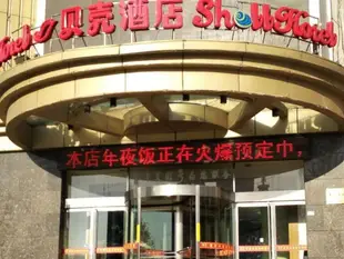 貝殼天水秦安縣汽車站酒店GreenTree Inn Tianshui Taian County Bus Terminal Shell Hotel