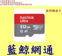 在飛比找Yahoo!奇摩拍賣優惠-全新台灣代理 SanDisk Ultra Micro SDX