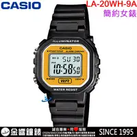 在飛比找蝦皮購物優惠-【金響鐘錶】現貨,全新CASIO LA-20WH-9A,公司