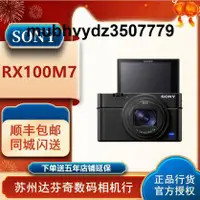 在飛比找露天拍賣優惠-Sony/索尼 DSC-RX100M7