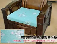 在飛比找松果購物優惠-【凱蕾絲帝】台灣製造-高支撐記憶聚合絨布緹花坐墊/沙發墊/實