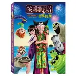 尖叫旅社3：怪獸假期-DVD普通版
