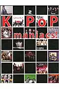 在飛比找誠品線上優惠-K-POP maniacs!