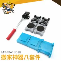 在飛比找蝦皮商城優惠-家具移動器 搬床 重物萬向搬運工具 重物移動器 移動器 MI