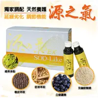 在飛比找蝦皮購物優惠-【免運】源之氣EX SOD 50mlx10瓶 達特仕 酵素 