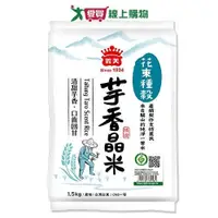 在飛比找蝦皮商城優惠-義美花東種穀芋香晶米(1.5kg)【愛買】