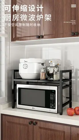 可伸縮廚房微波爐置物架電飯鍋臺面支架烤箱收納架家用多功能架子