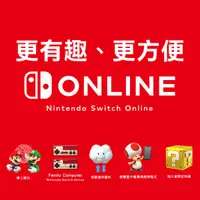 在飛比找蝦皮購物優惠-【邦妮電玩】現貨 Switch Online 網路會員 香港