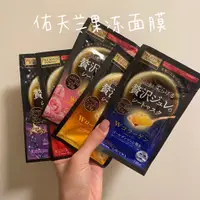 在飛比找蝦皮購物優惠-✨台灣現貨✨正品日本原裝Utena佑天蘭 面膜 果凍玫瑰 美