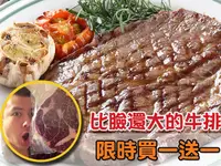 在飛比找鮮拾優惠-【鮮食堂】(買1送1共2片)巨無霸霜降牛排16oz (450