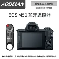 在飛比找PChome24h購物優惠-AODELAN BR-E1A 藍牙無線遙控器 (Canon 