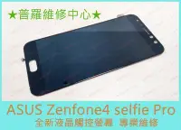 在飛比找Yahoo!奇摩拍賣優惠-新北/高雄 ASUS Zenfone4 Selfie Pro