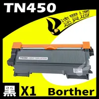 在飛比找PChome24h購物優惠-Brother TN-450/TN450 相容碳粉匣