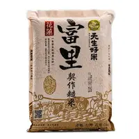 在飛比找樂天市場購物網優惠-天生好米富里契作糙米3KG【愛買】