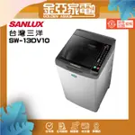 SANLUX台灣三洋 13公斤DD直流變頻超音波單槽洗衣機SW-13DV10淺灰