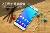 在飛比找Yahoo!奇摩拍賣優惠-極新4G手機便宜賣@@三星Samsung Galaxy J3