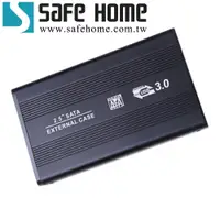 在飛比找i郵購優惠-SAFEHOME USB3.0 2.5吋 SATA 鋁合金外