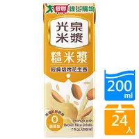 在飛比找樂天市場購物網優惠-光泉糙米漿200ML x24入【愛買】