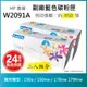 【超殺9折】【LAIFU 兩入優惠組】HP W2091A (119A) 相容藍色碳粉匣 適用 Color LJ 150A/MFP 178nw